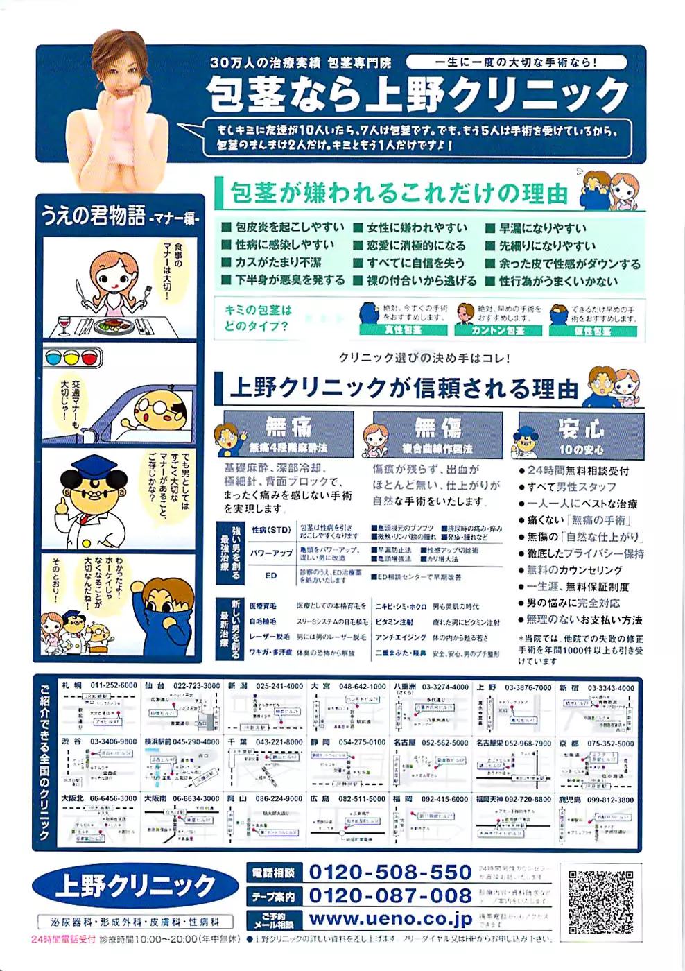 ドキッ! Special 2008年03月号 Page.2