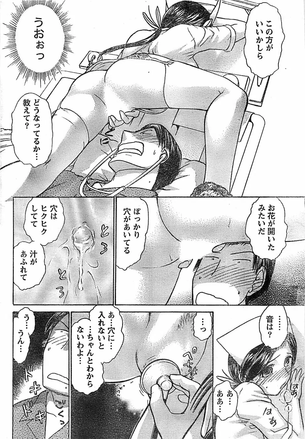 ドキッ! Special 2008年03月号 Page.232