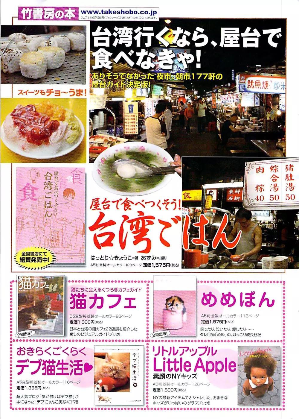 ドキッ! Special 2008年03月号 Page.259