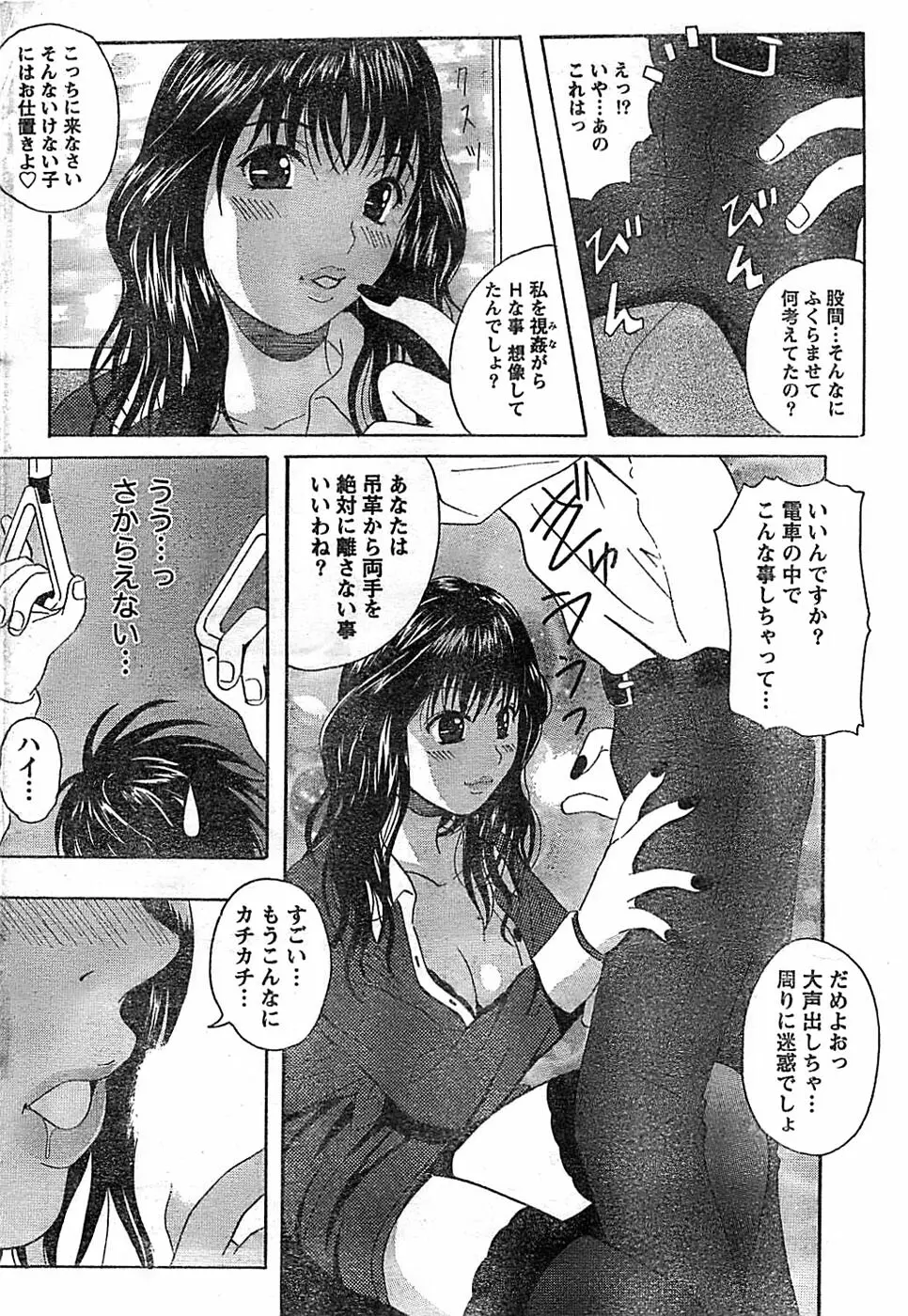 ドキッ! Special 2008年03月号 Page.40