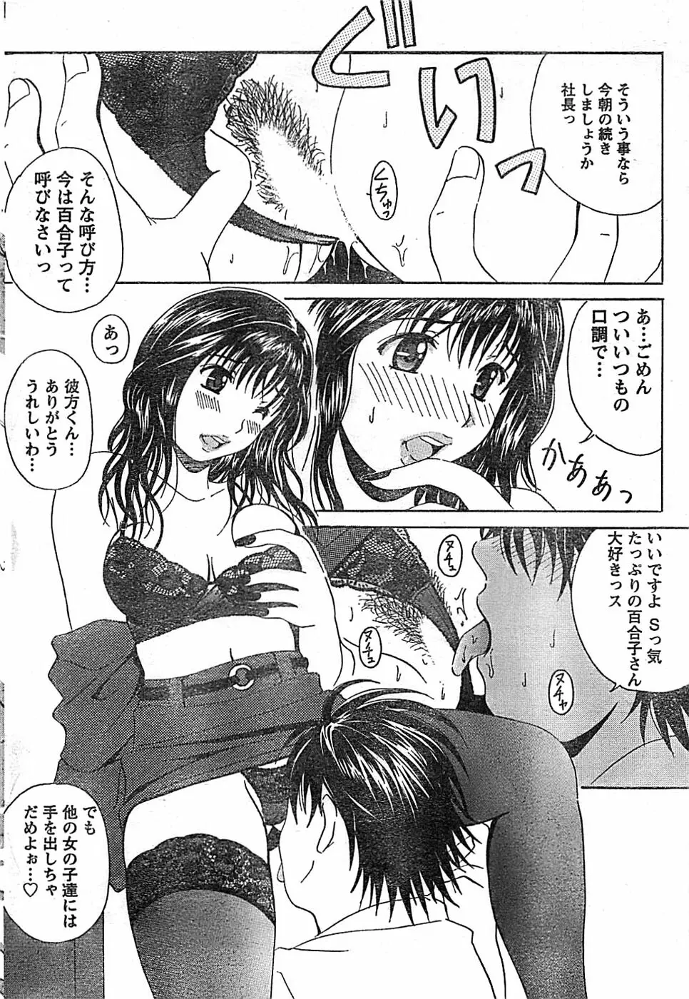 ドキッ! Special 2008年03月号 Page.48