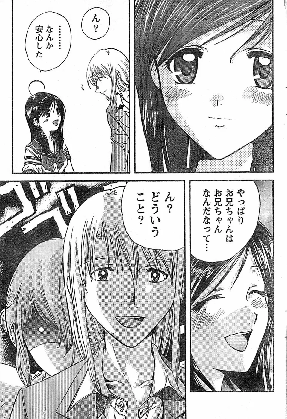 ドキッ! Special 2008年03月号 Page.61