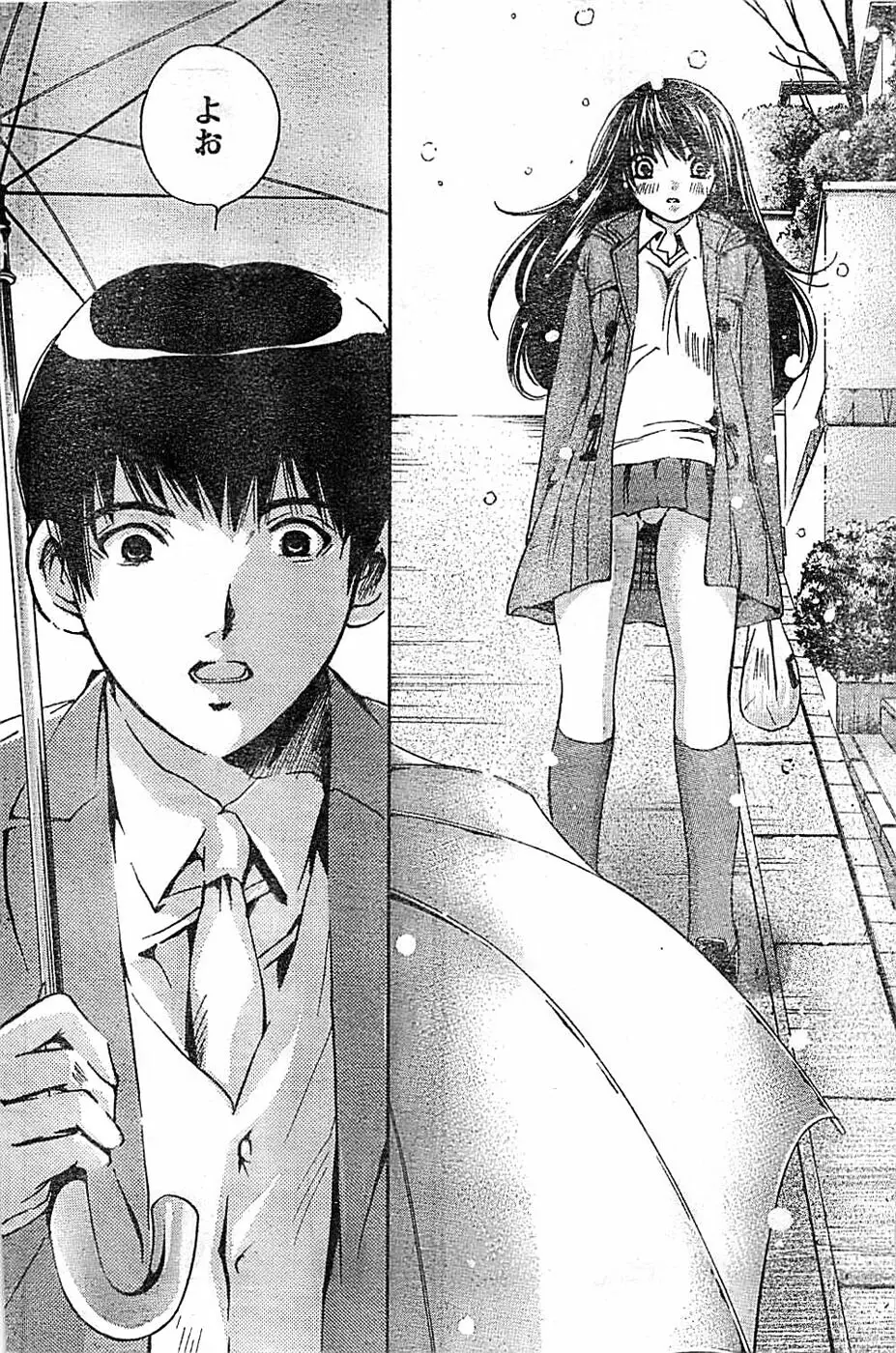 ドキッ! Special 2008年03月号 Page.92