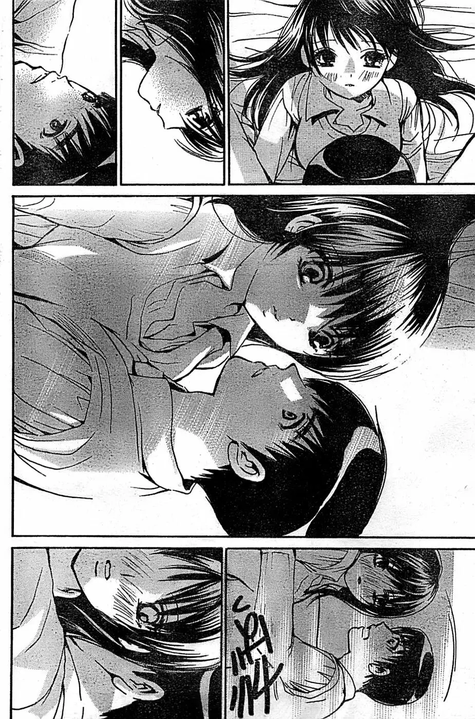 ドキッ! Special 2008年03月号 Page.99