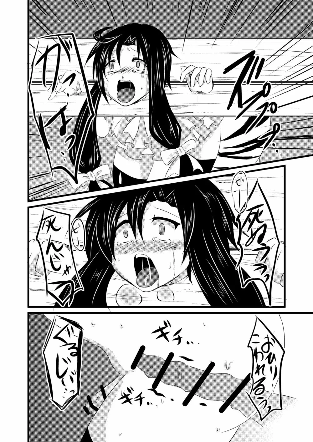 科柔運牧場の実験~まあや君を獣姦しちゃおう~ Page.17