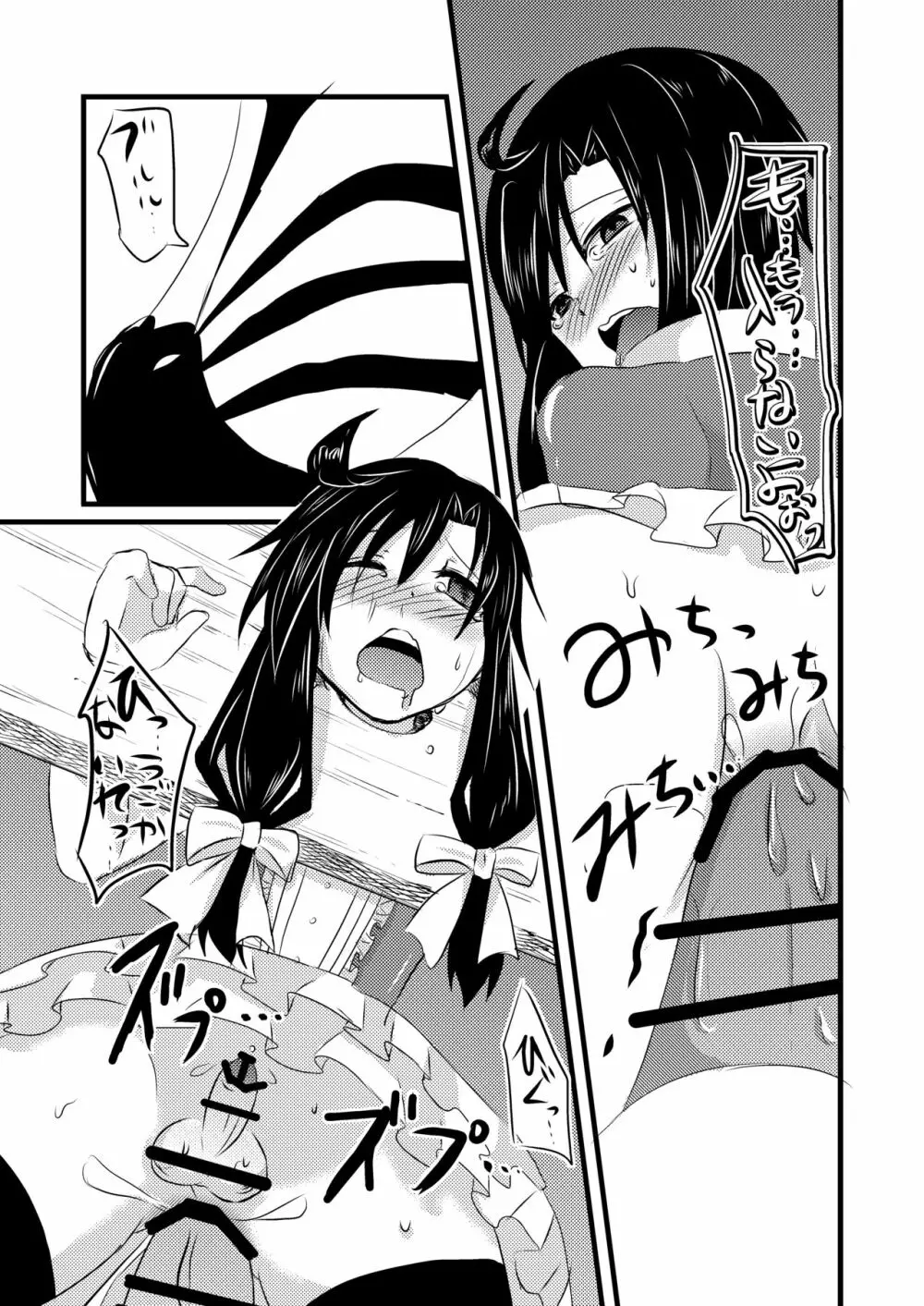 科柔運牧場の実験~まあや君を獣姦しちゃおう~ Page.18