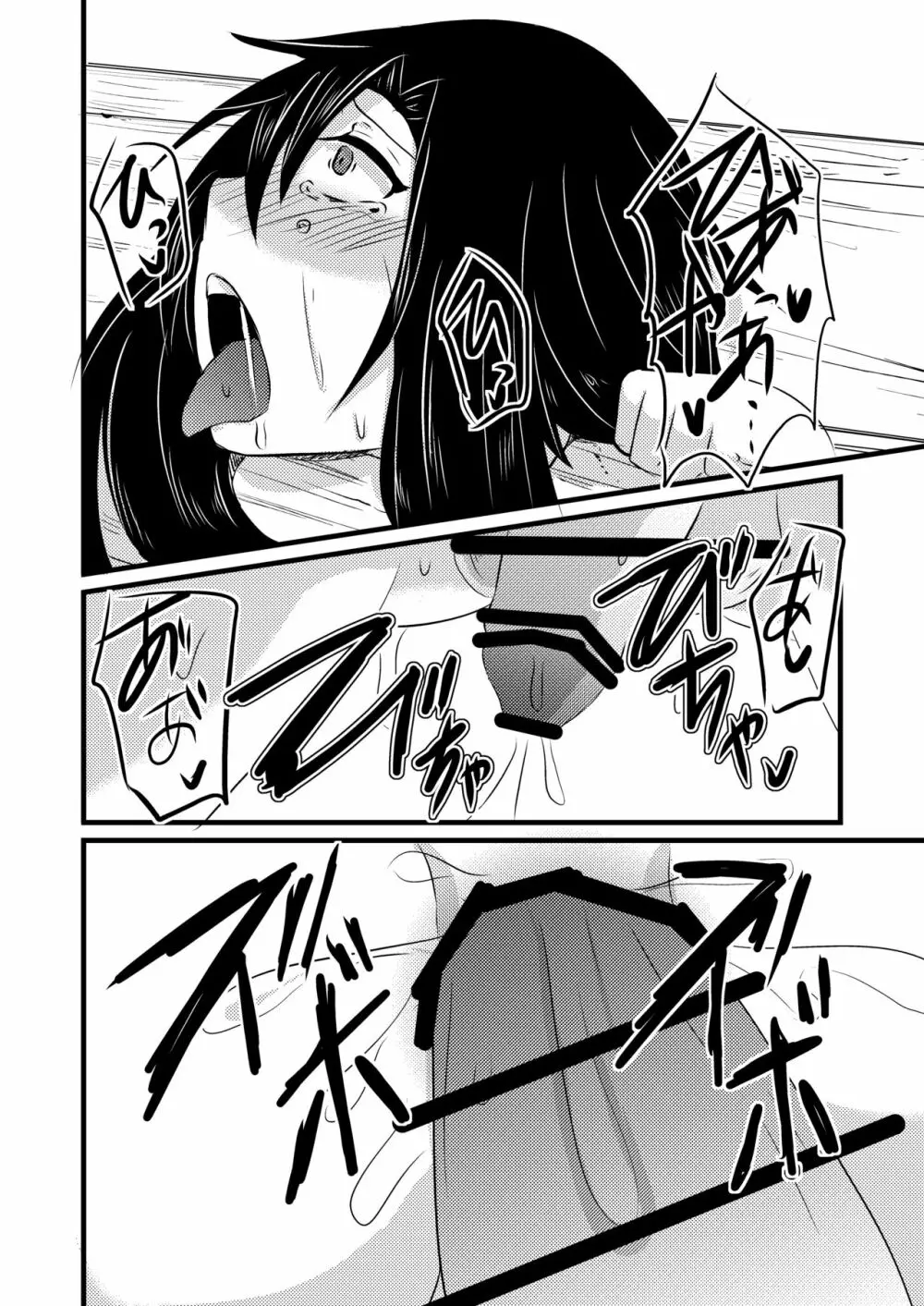 科柔運牧場の実験~まあや君を獣姦しちゃおう~ Page.27