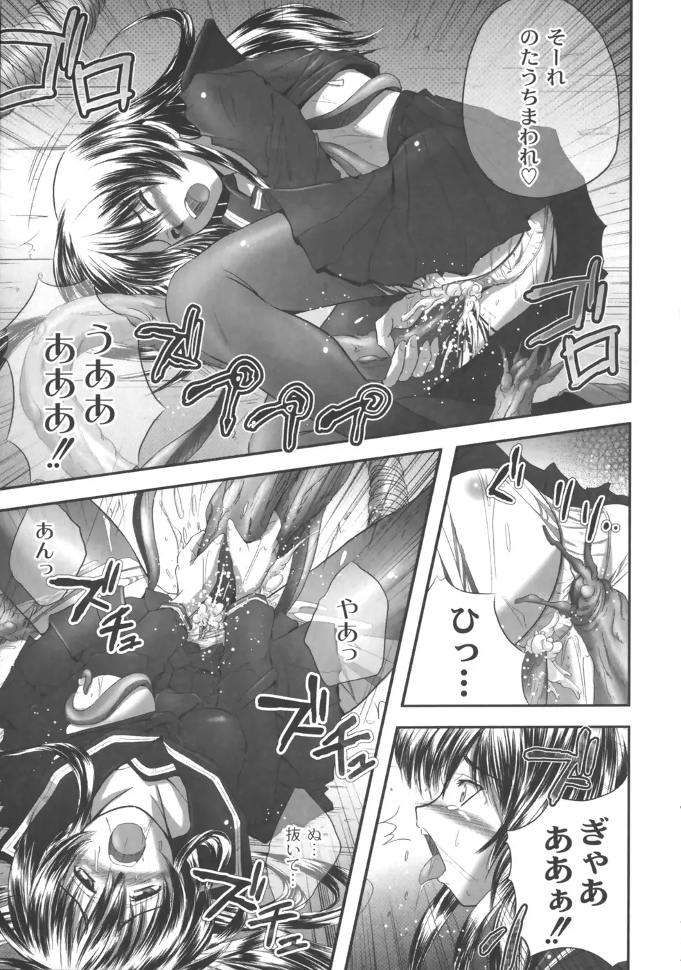 EROGURO Page.80