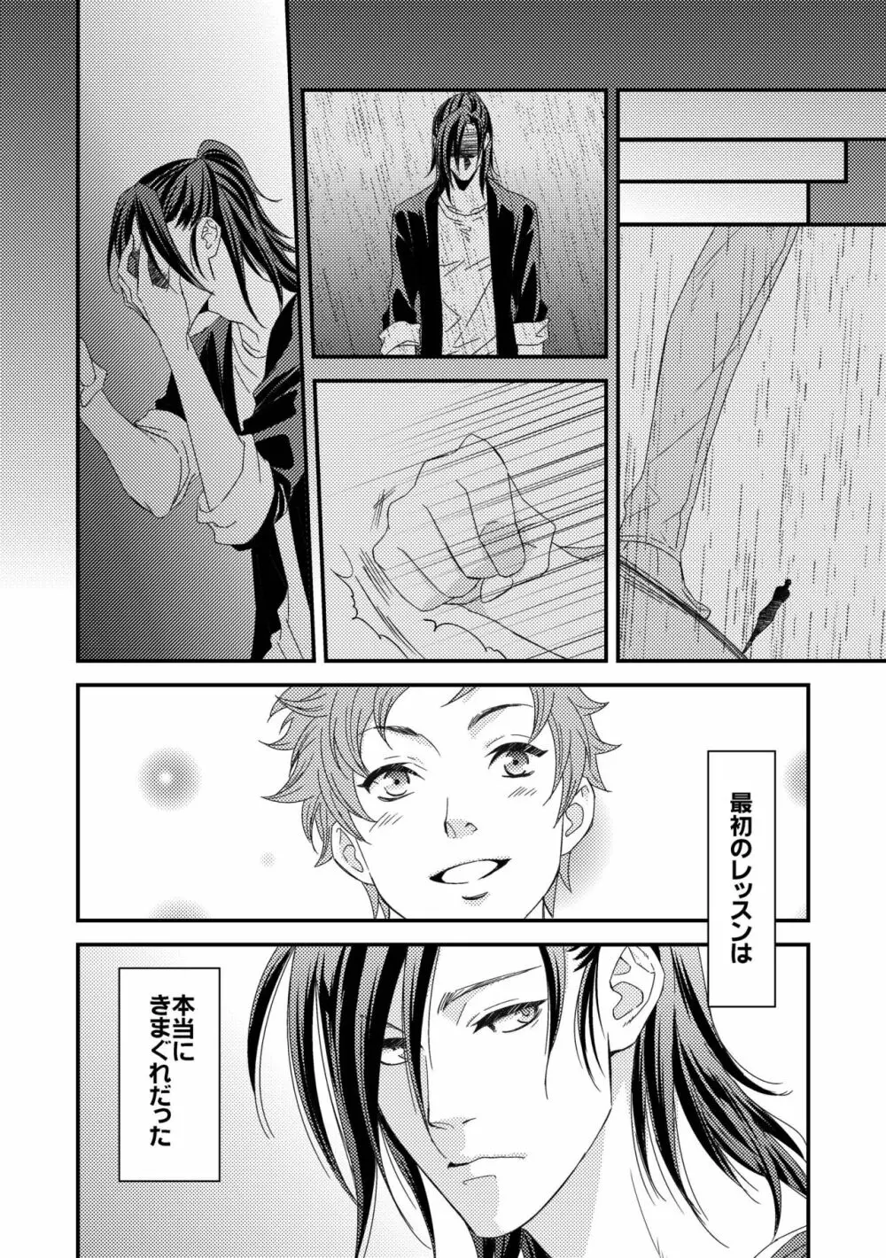 ヨガりすぎておかしくなりそう2 Page.21