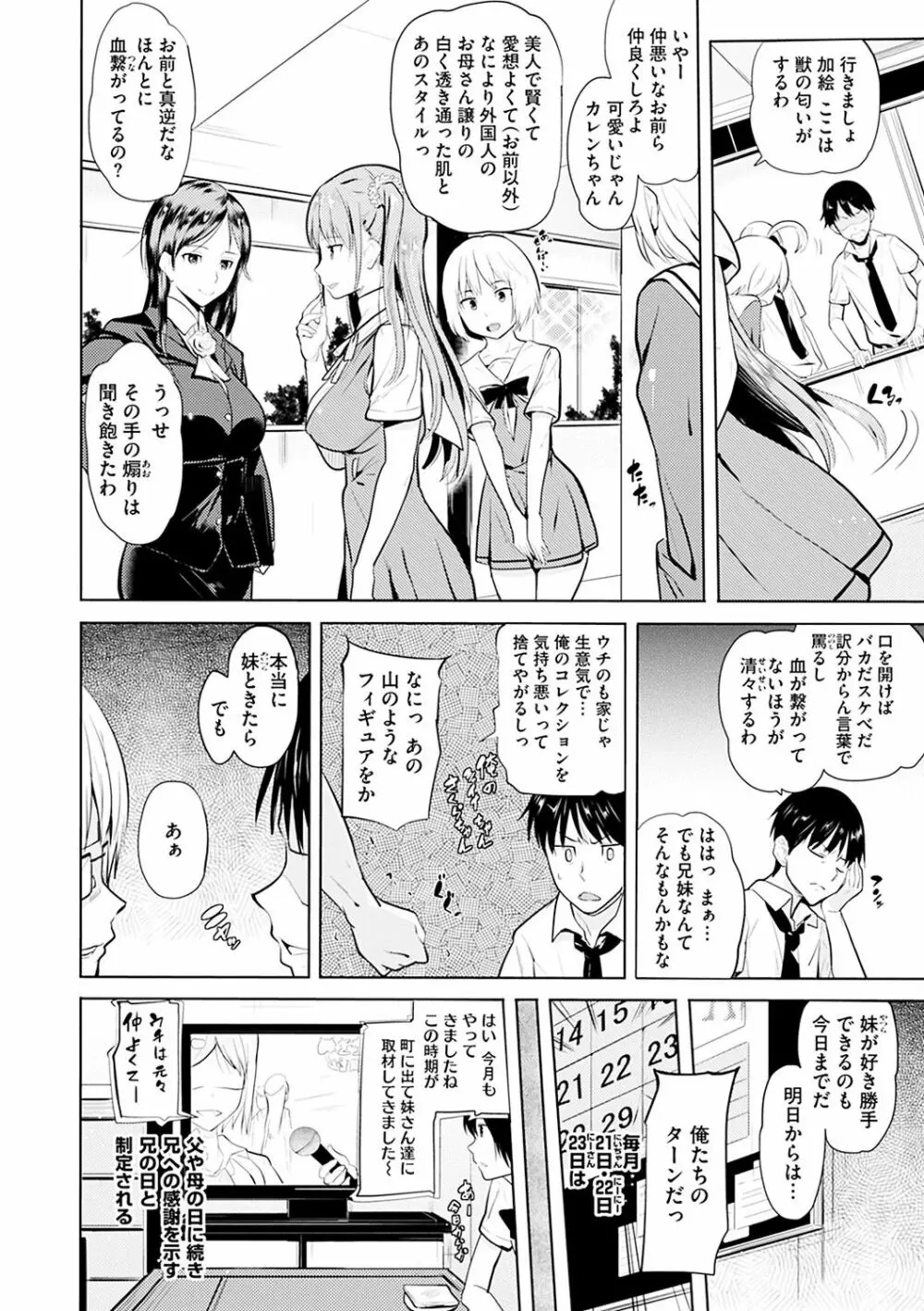 お兄ちゃん感謝祭♡ Page.12