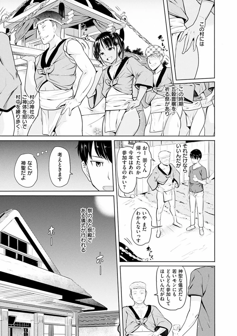 お兄ちゃん感謝祭♡ Page.145