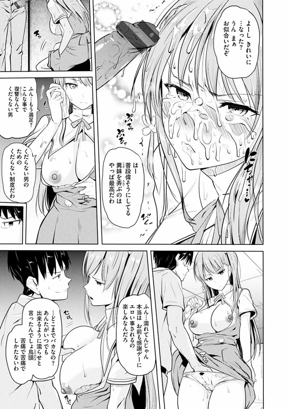 お兄ちゃん感謝祭♡ Page.15