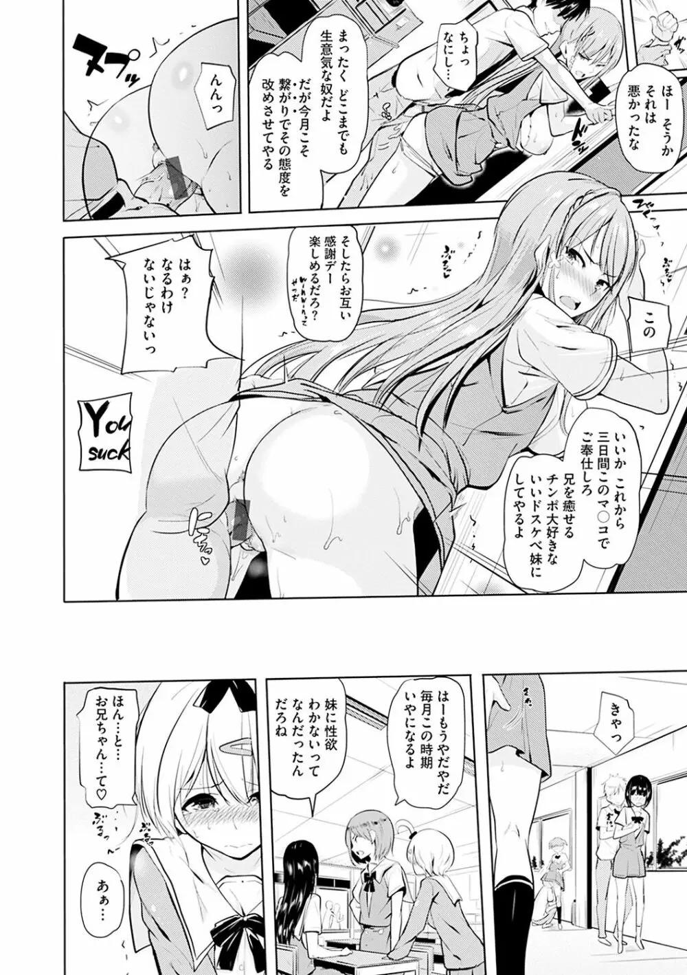 お兄ちゃん感謝祭♡ Page.16