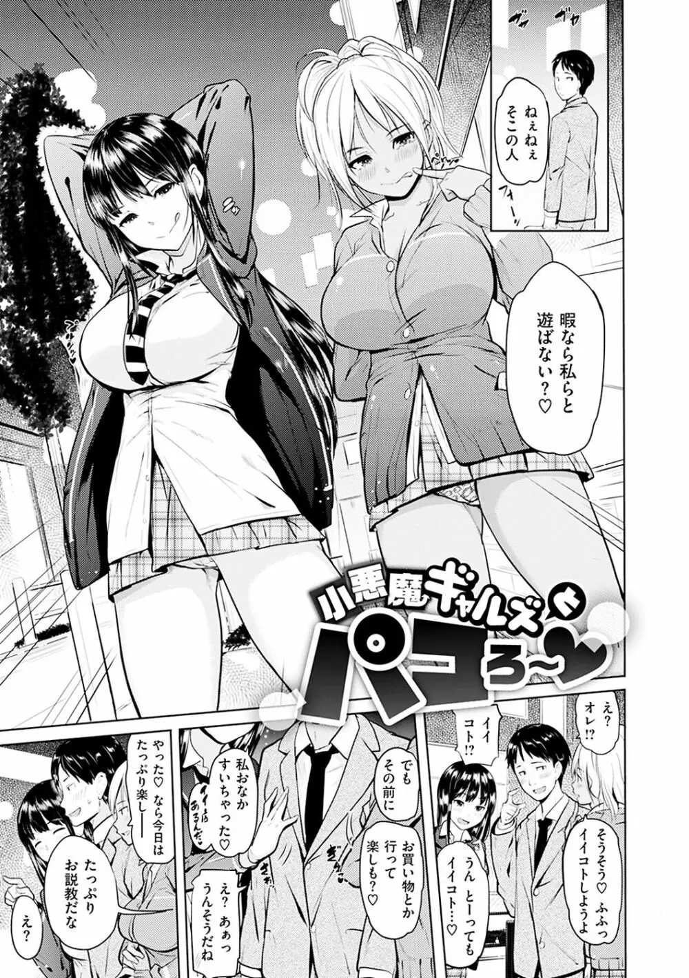 お兄ちゃん感謝祭♡ Page.171