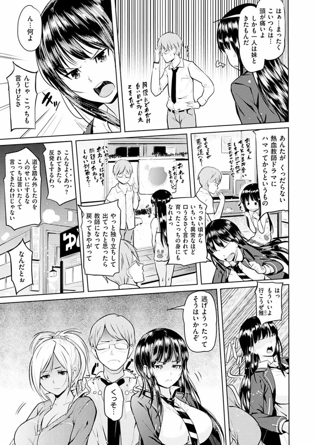 お兄ちゃん感謝祭♡ Page.173