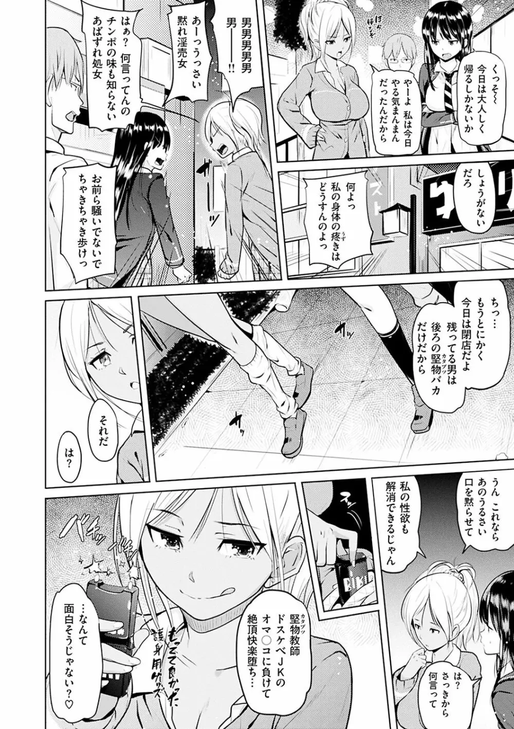 お兄ちゃん感謝祭♡ Page.174