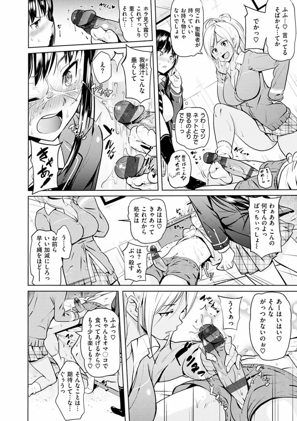 お兄ちゃん感謝祭♡ Page.178