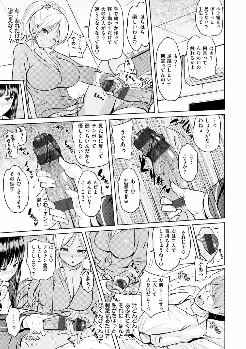 お兄ちゃん感謝祭♡ Page.179