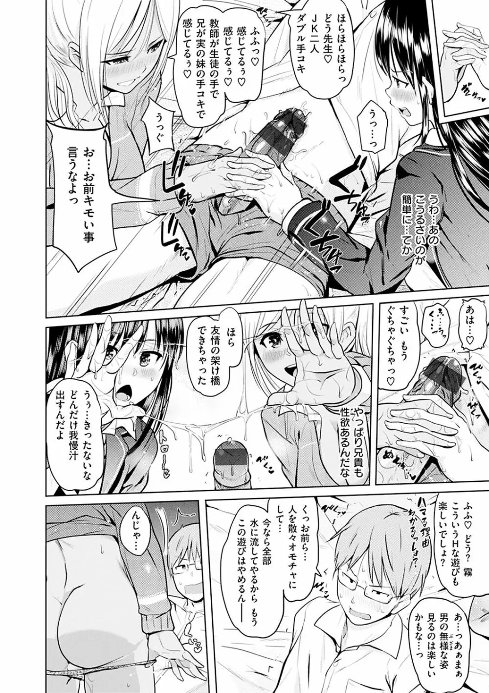 お兄ちゃん感謝祭♡ Page.180