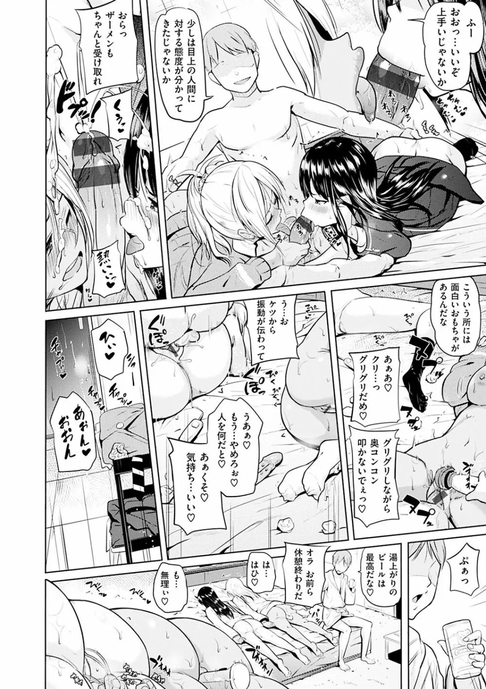 お兄ちゃん感謝祭♡ Page.196