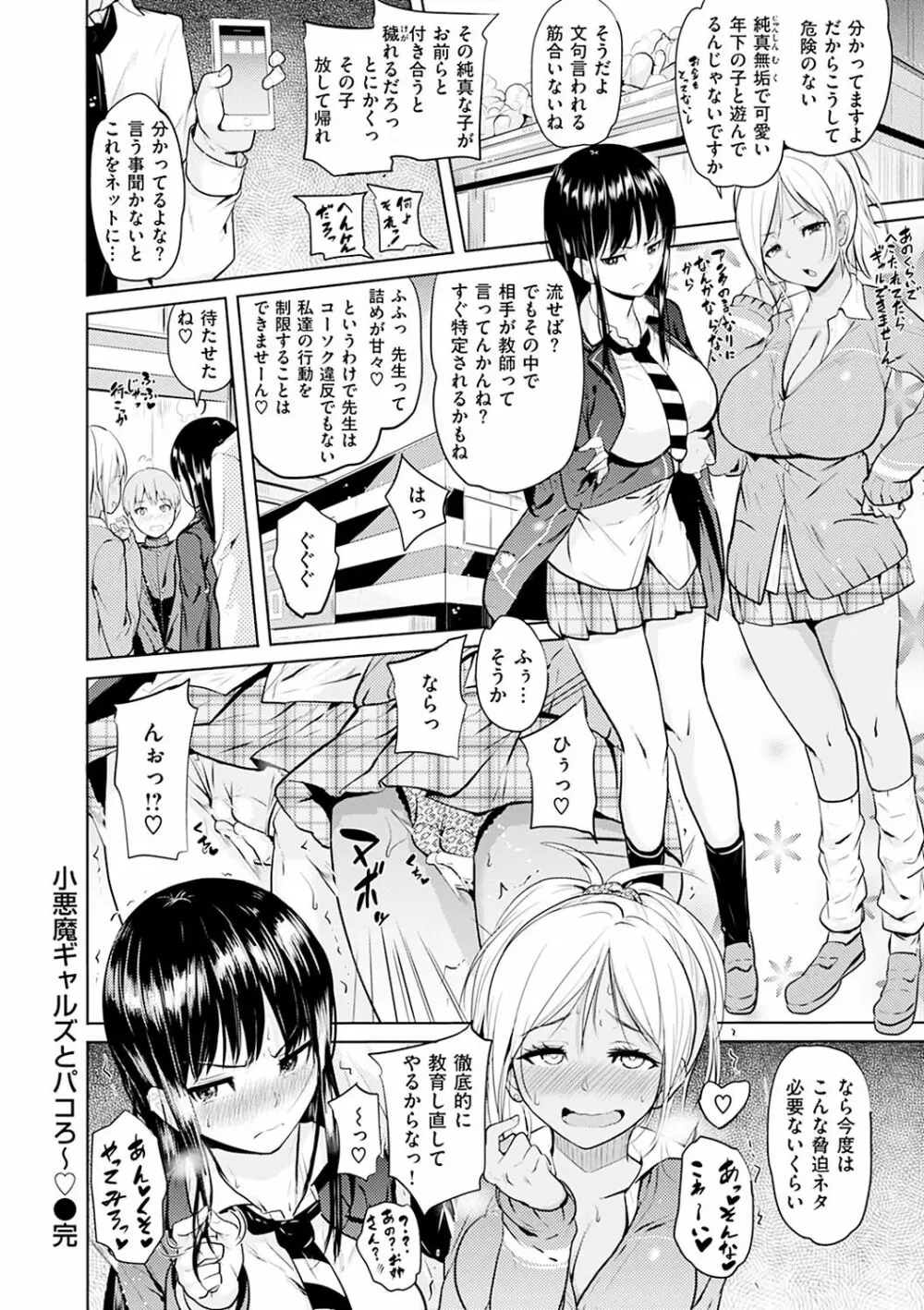 お兄ちゃん感謝祭♡ Page.202