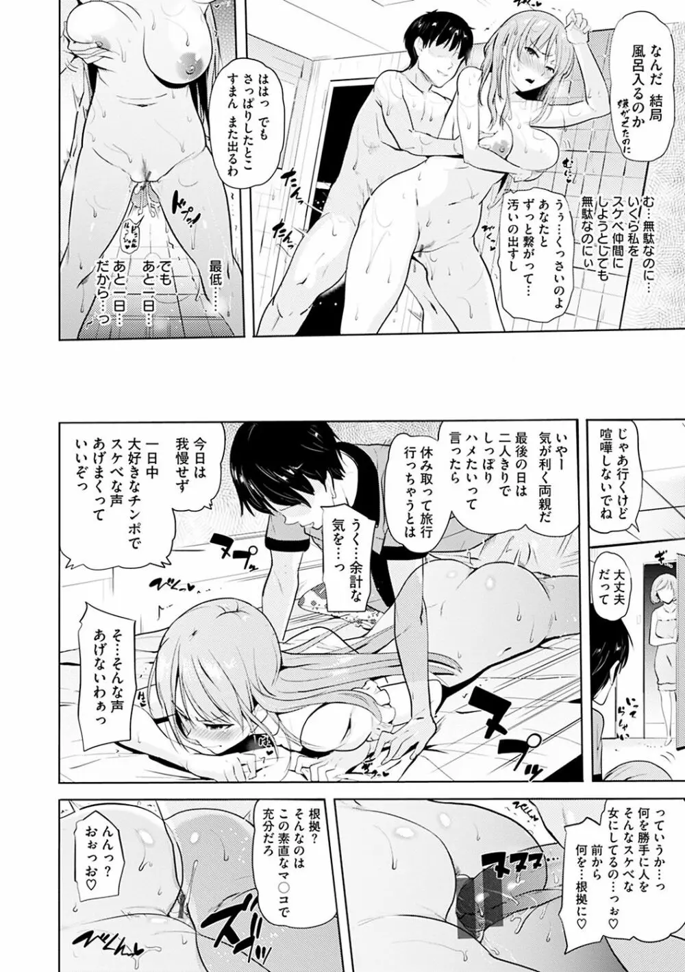 お兄ちゃん感謝祭♡ Page.26