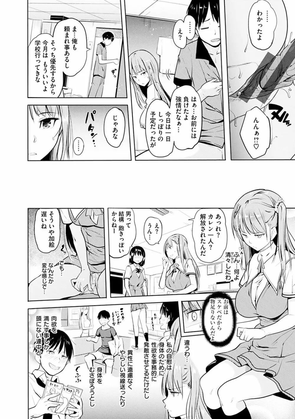 お兄ちゃん感謝祭♡ Page.28