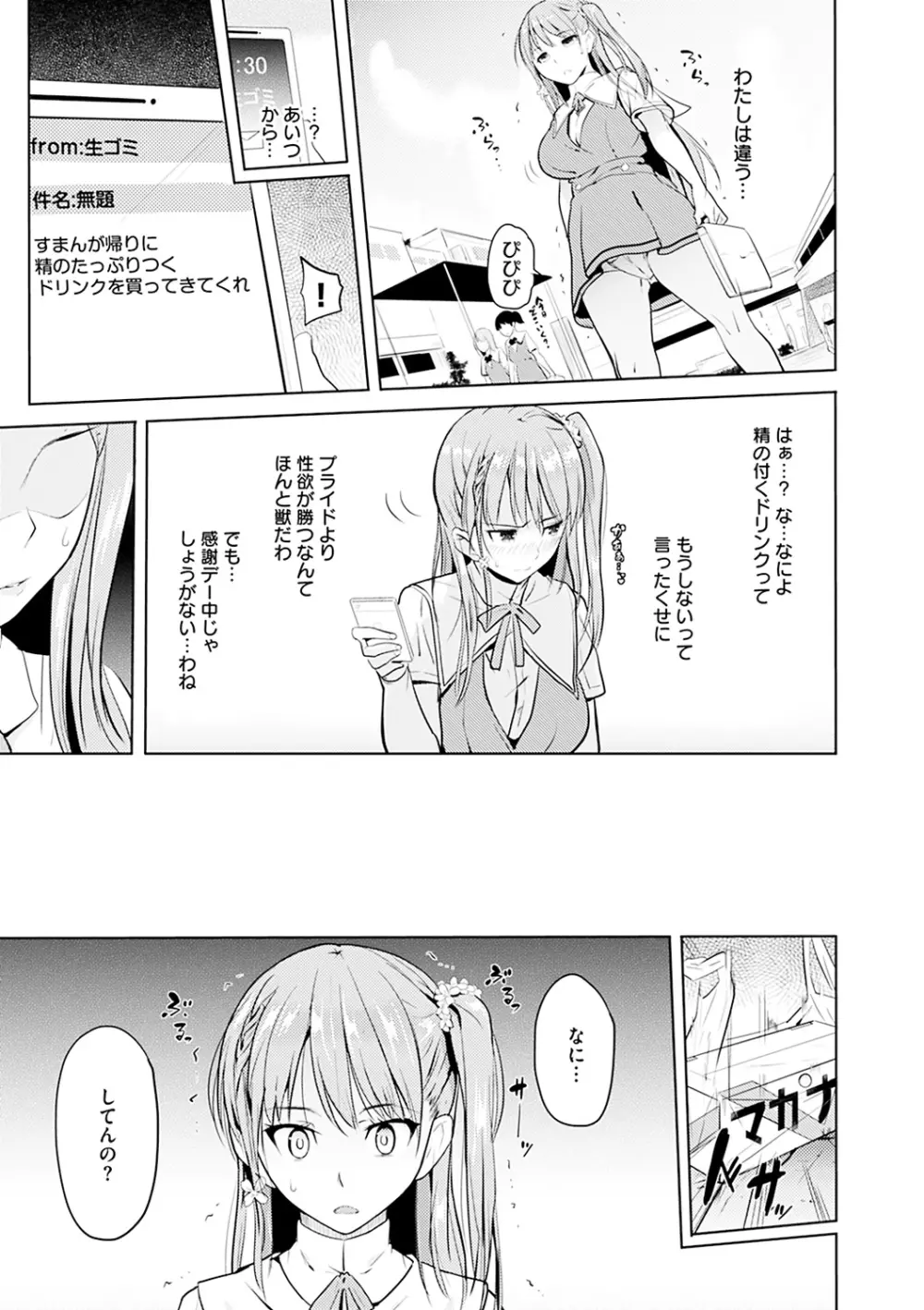 お兄ちゃん感謝祭♡ Page.29