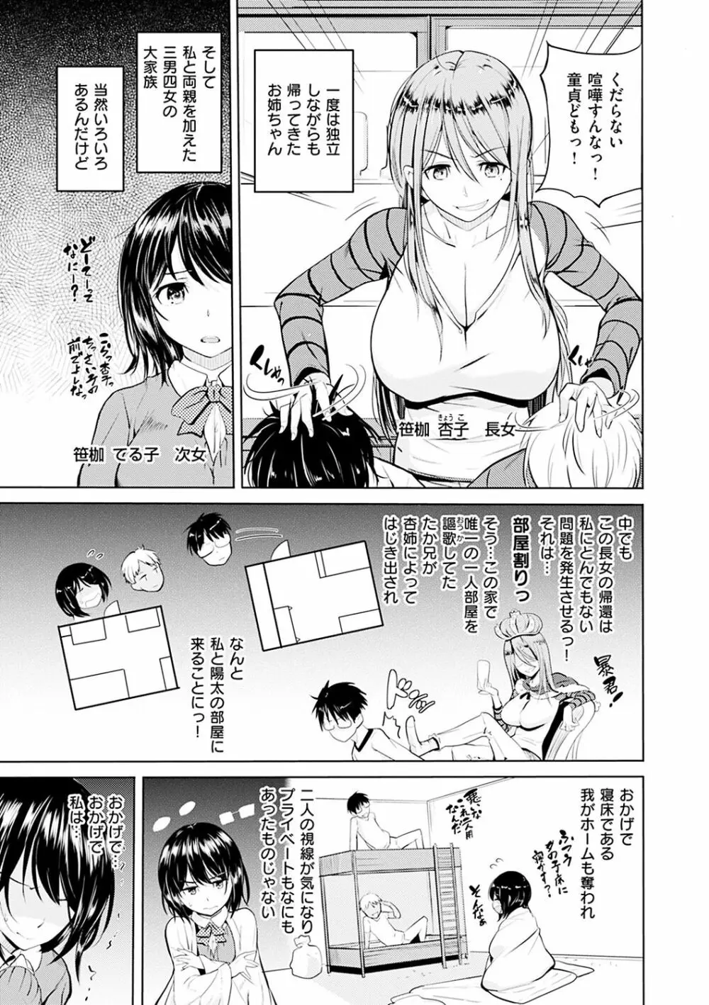 お兄ちゃん感謝祭♡ Page.47