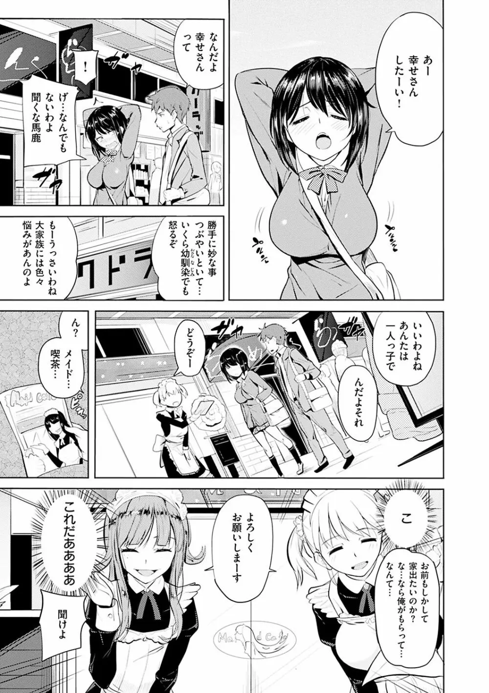 お兄ちゃん感謝祭♡ Page.49