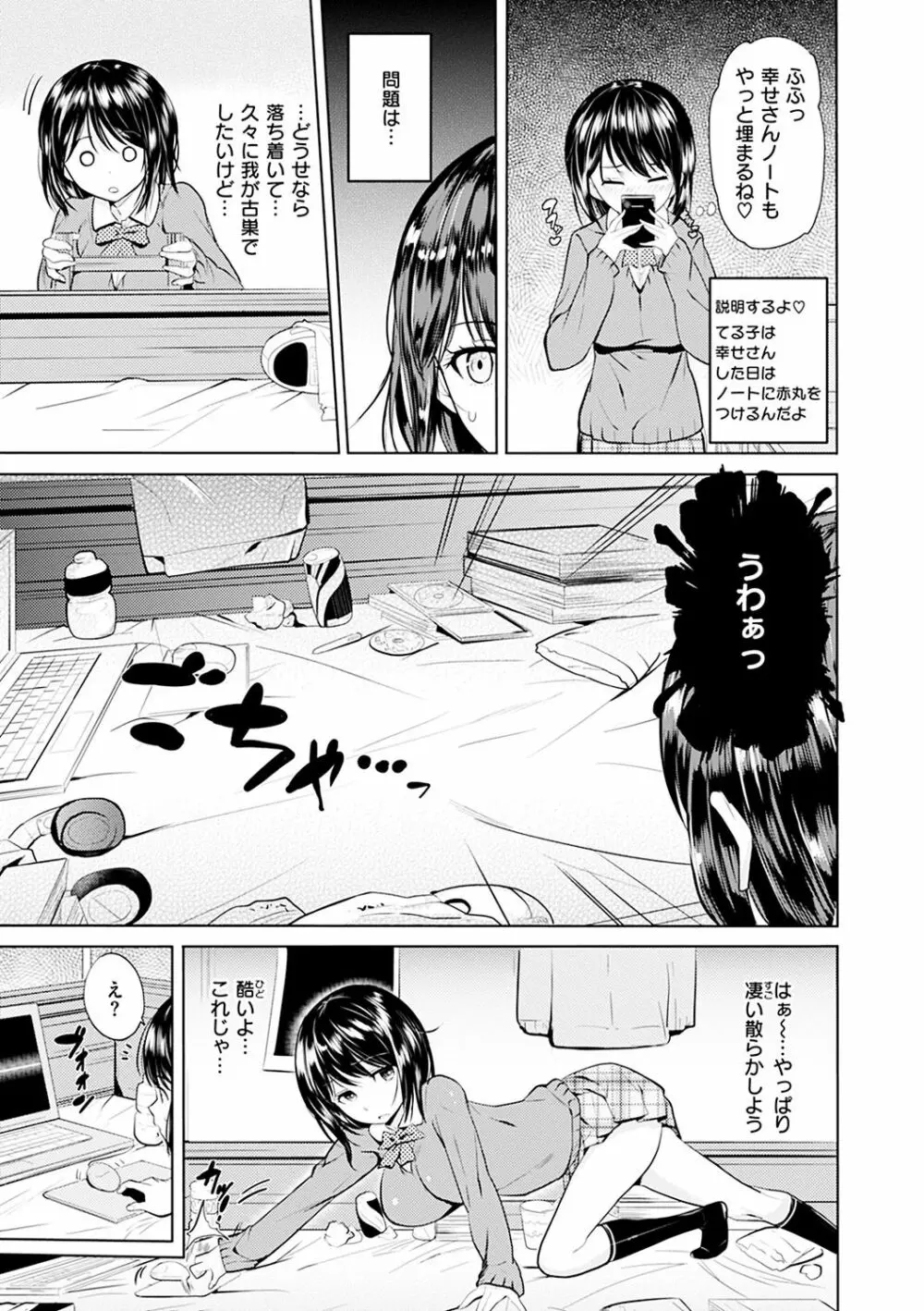 お兄ちゃん感謝祭♡ Page.51