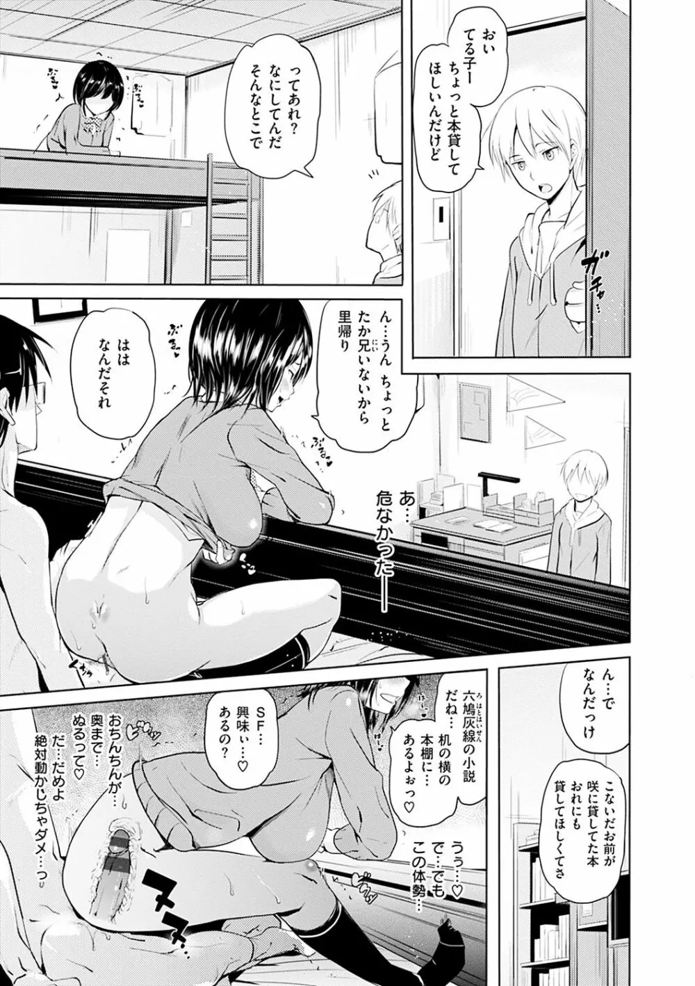 お兄ちゃん感謝祭♡ Page.61