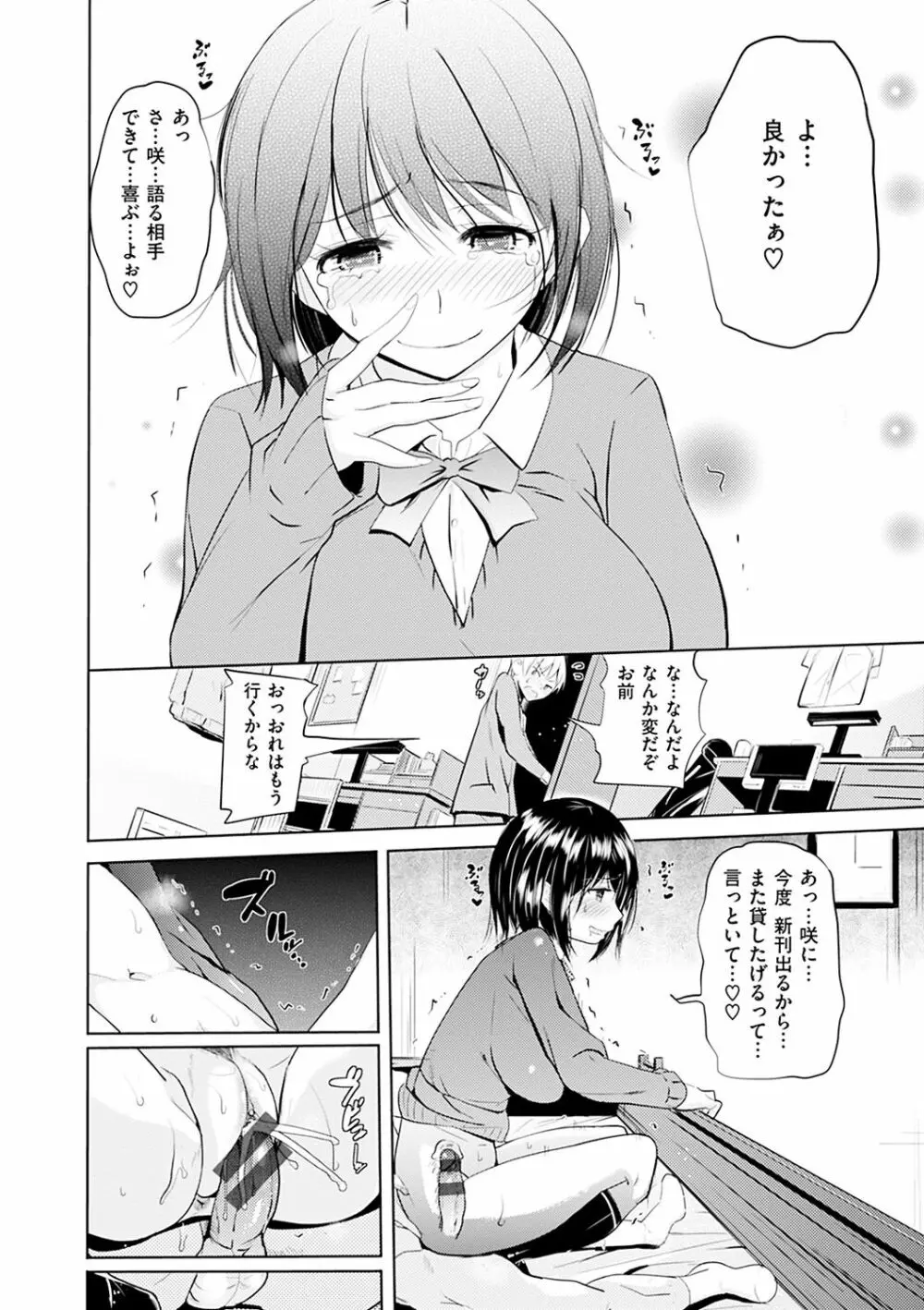 お兄ちゃん感謝祭♡ Page.66