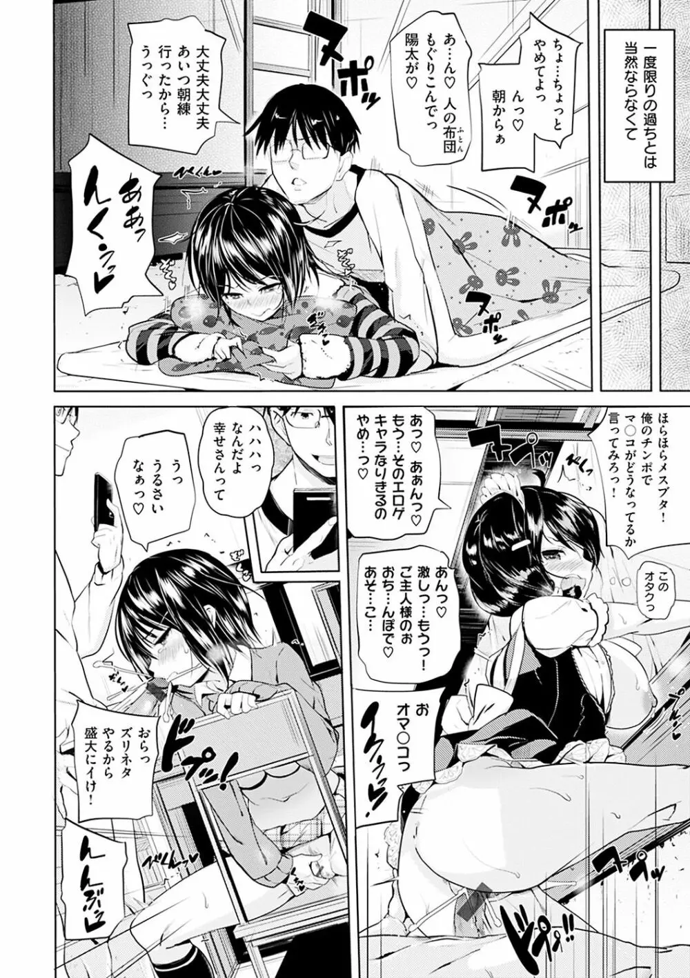 お兄ちゃん感謝祭♡ Page.68