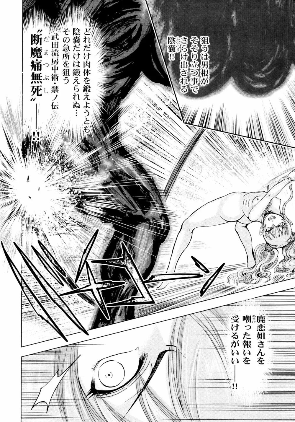 歩き巫女九尾 ニ Page.186