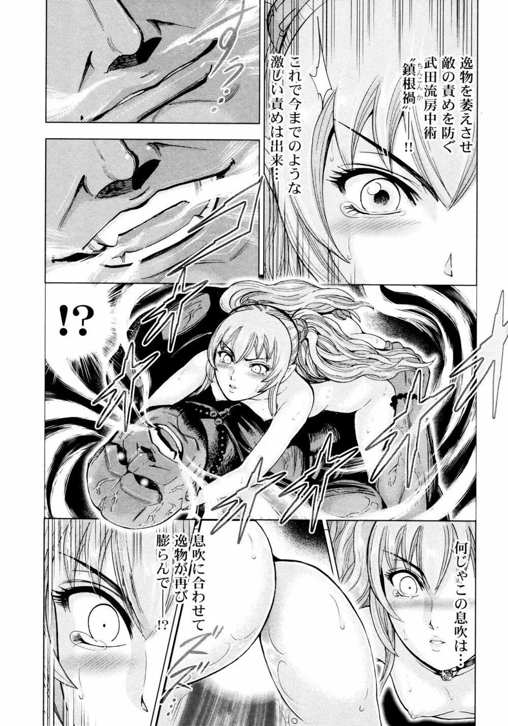 歩き巫女九尾 ニ Page.195