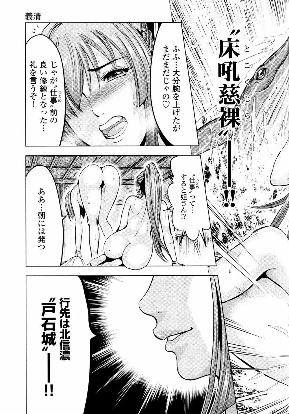 歩き巫女九尾 ニ Page.61