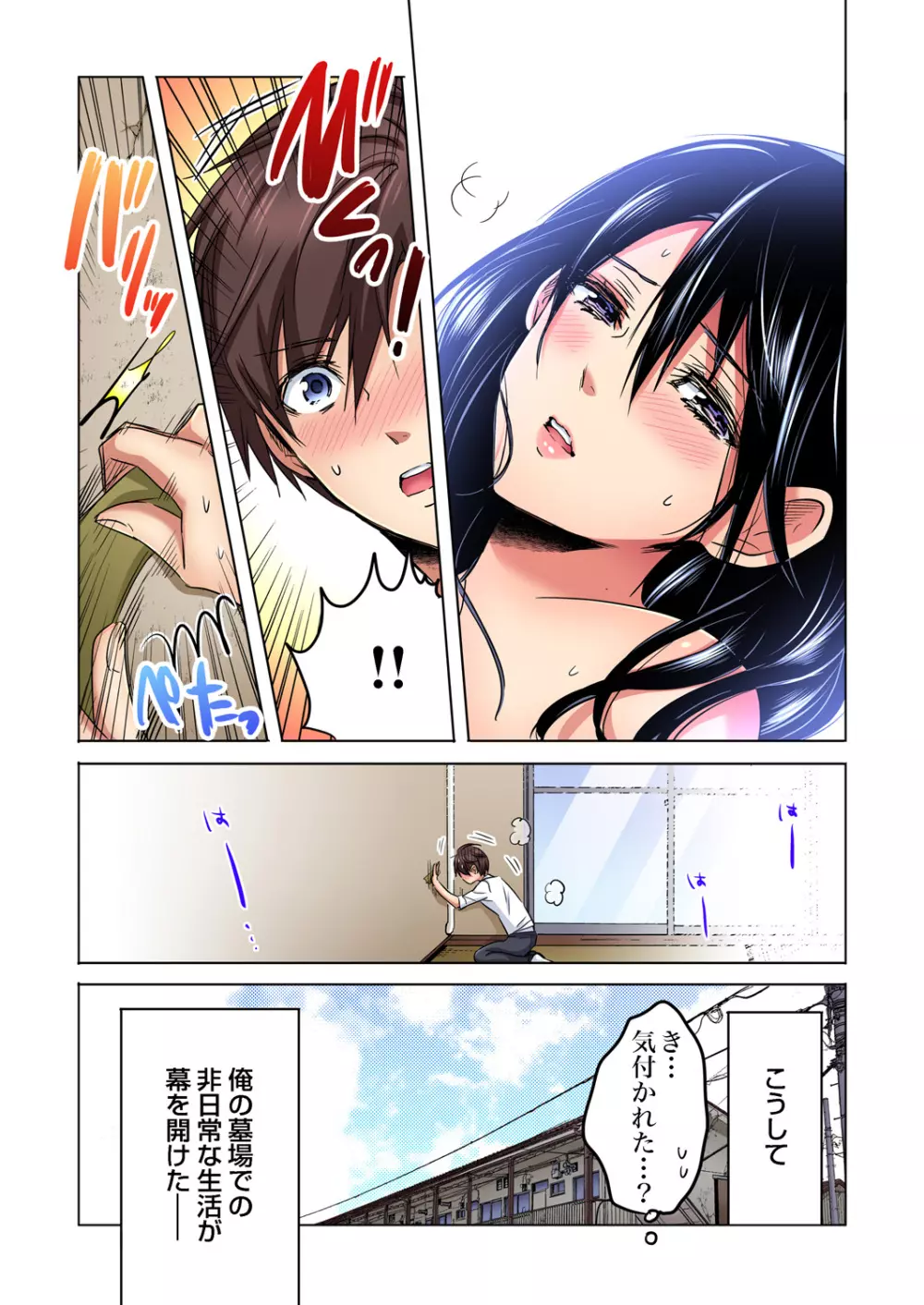 ガチコミ Vol.84 Page.32