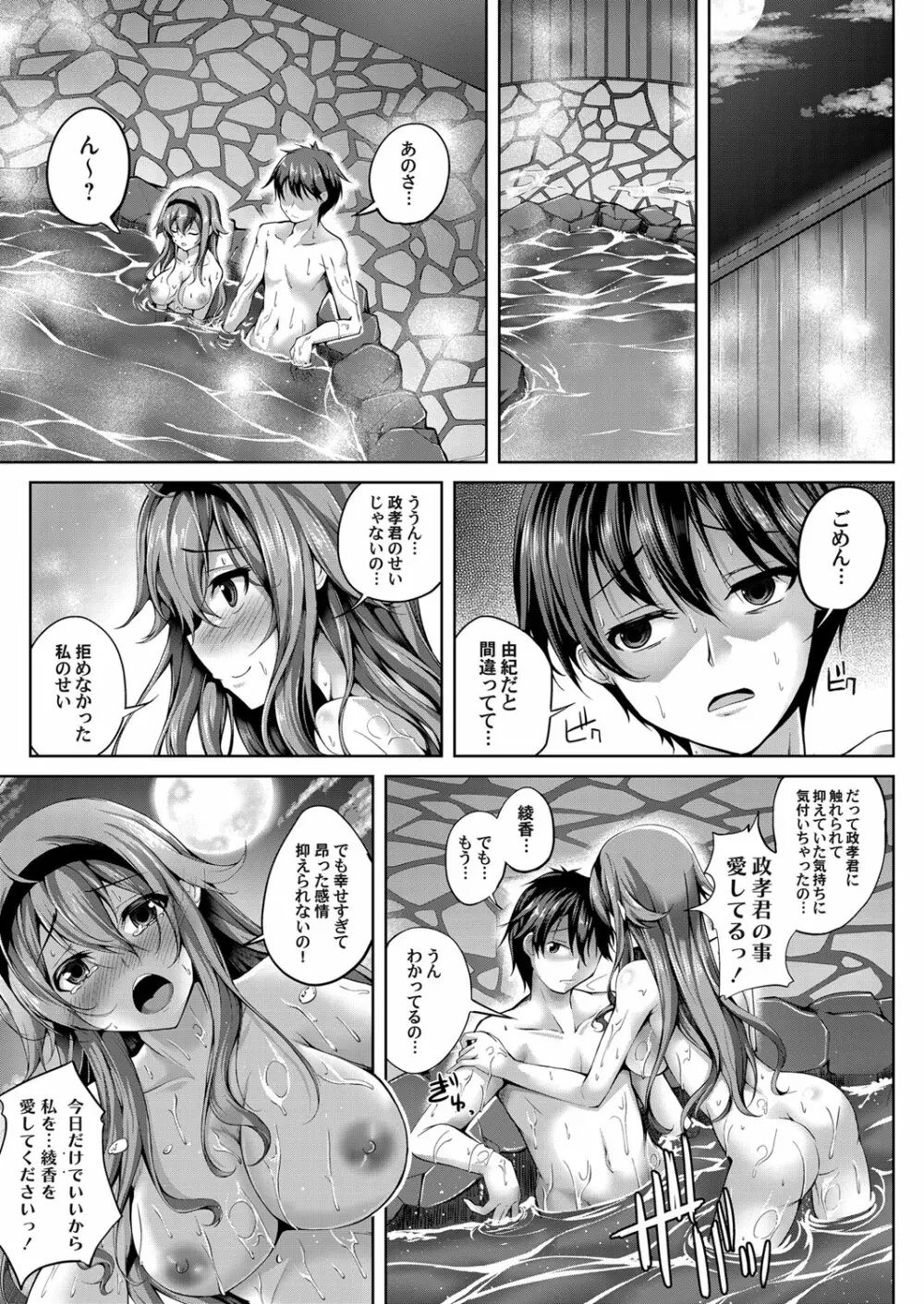コミックグレープ Vol.53 Page.58