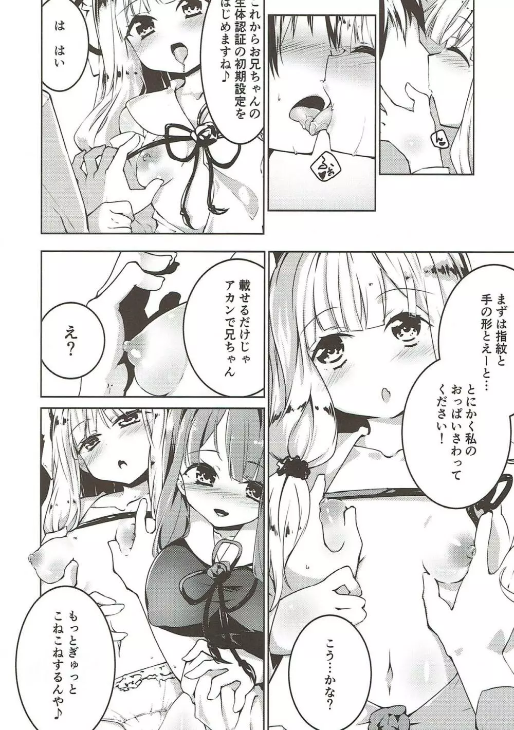 コトノハラバーズ 総集編1 Page.49