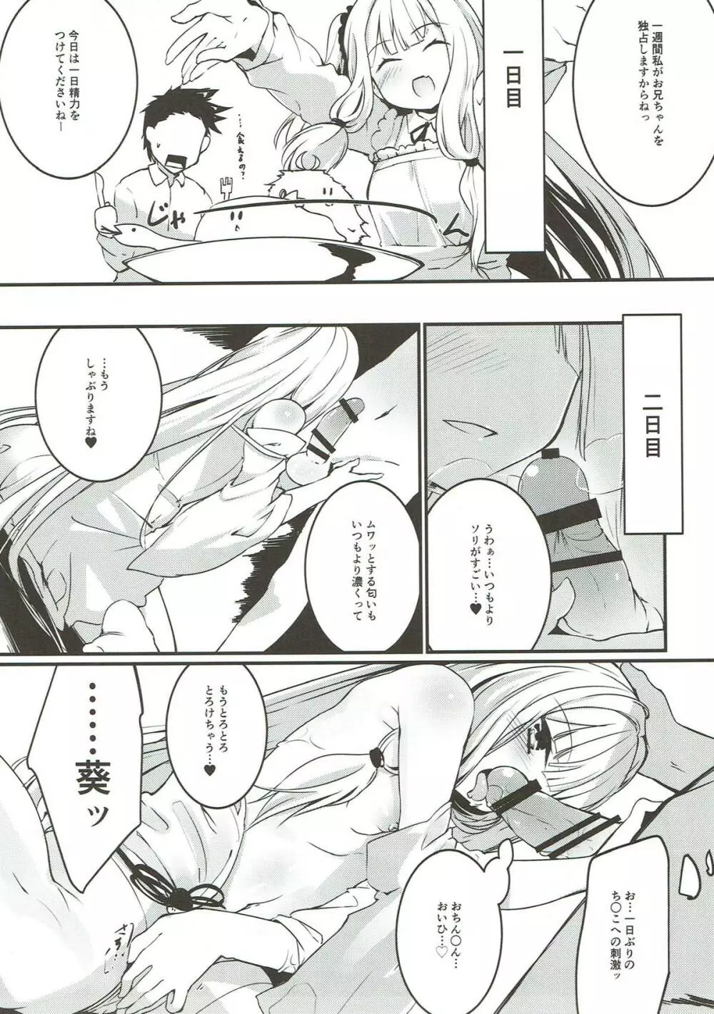 コトノハラバーズ 総集編1 Page.66