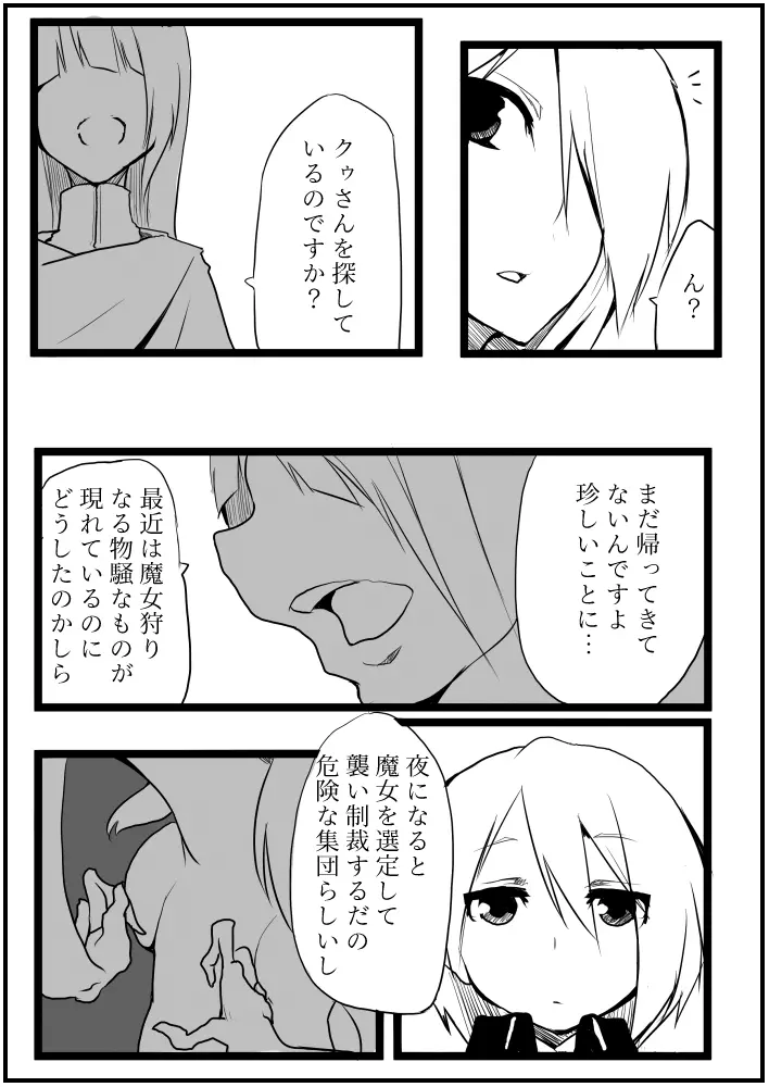 囚 Page.18