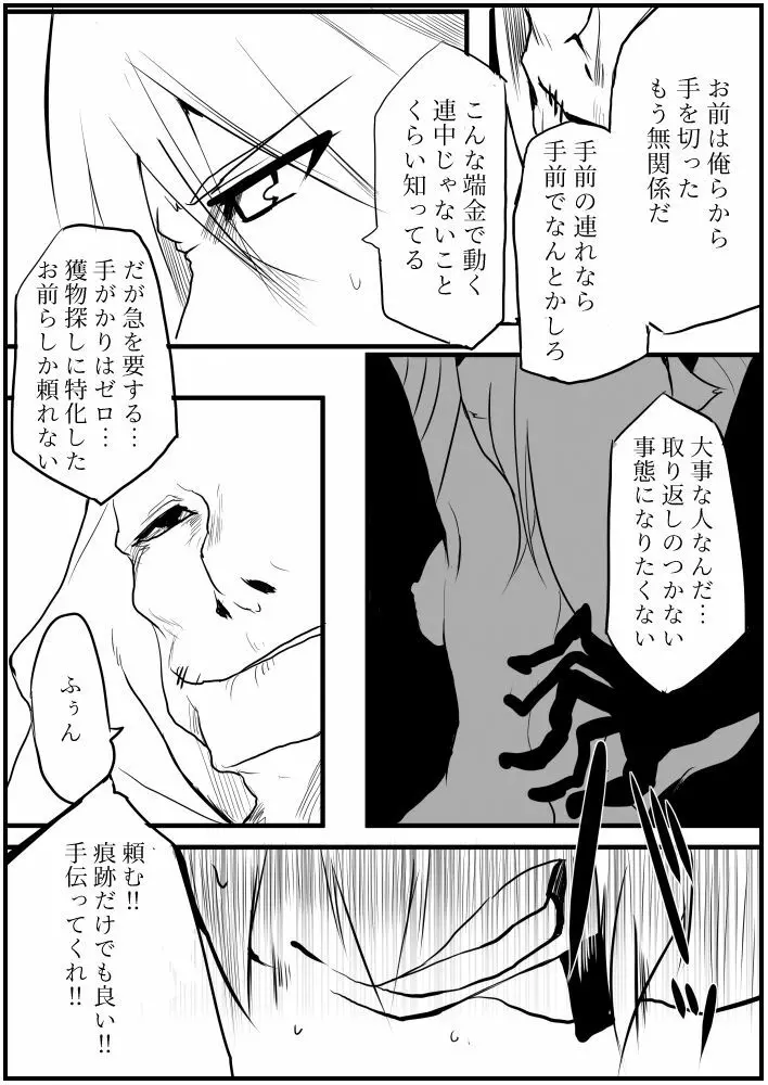 囚 Page.26