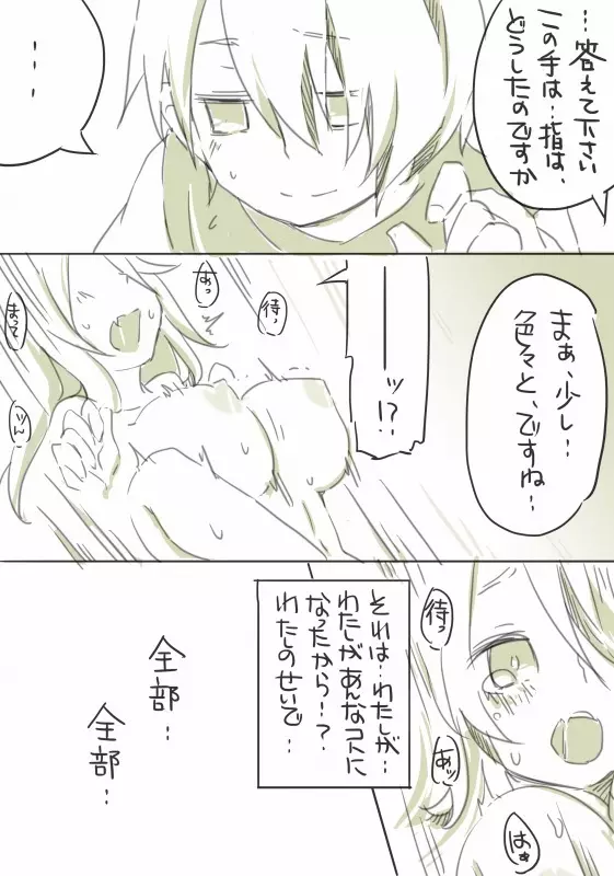 囚 Page.51