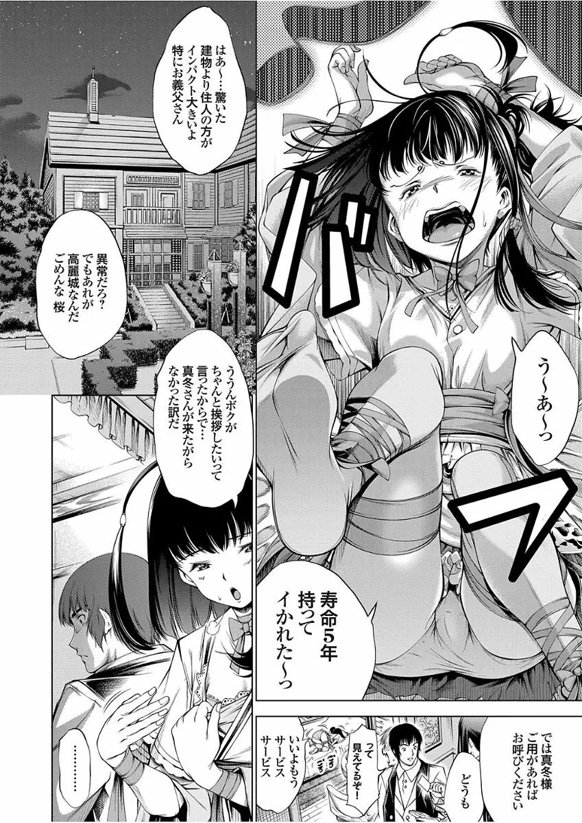 高く麗しきその城で 〜アウトレイプ〜 Page.10