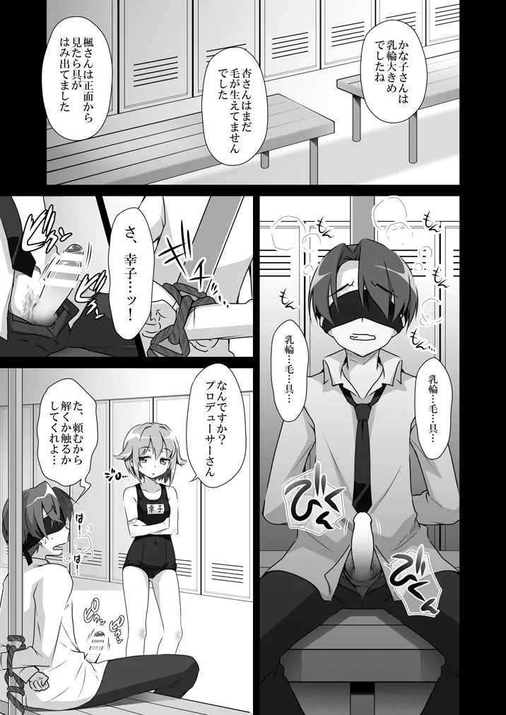 こしみずぎ Page.2