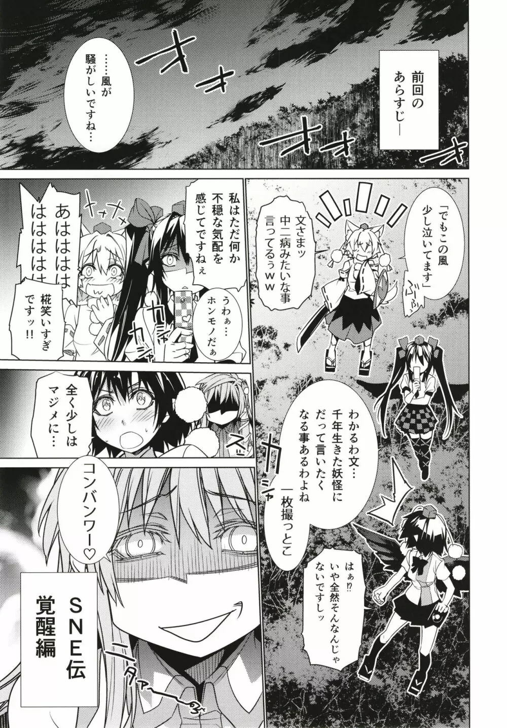 さなえうどん12玉 Page.2