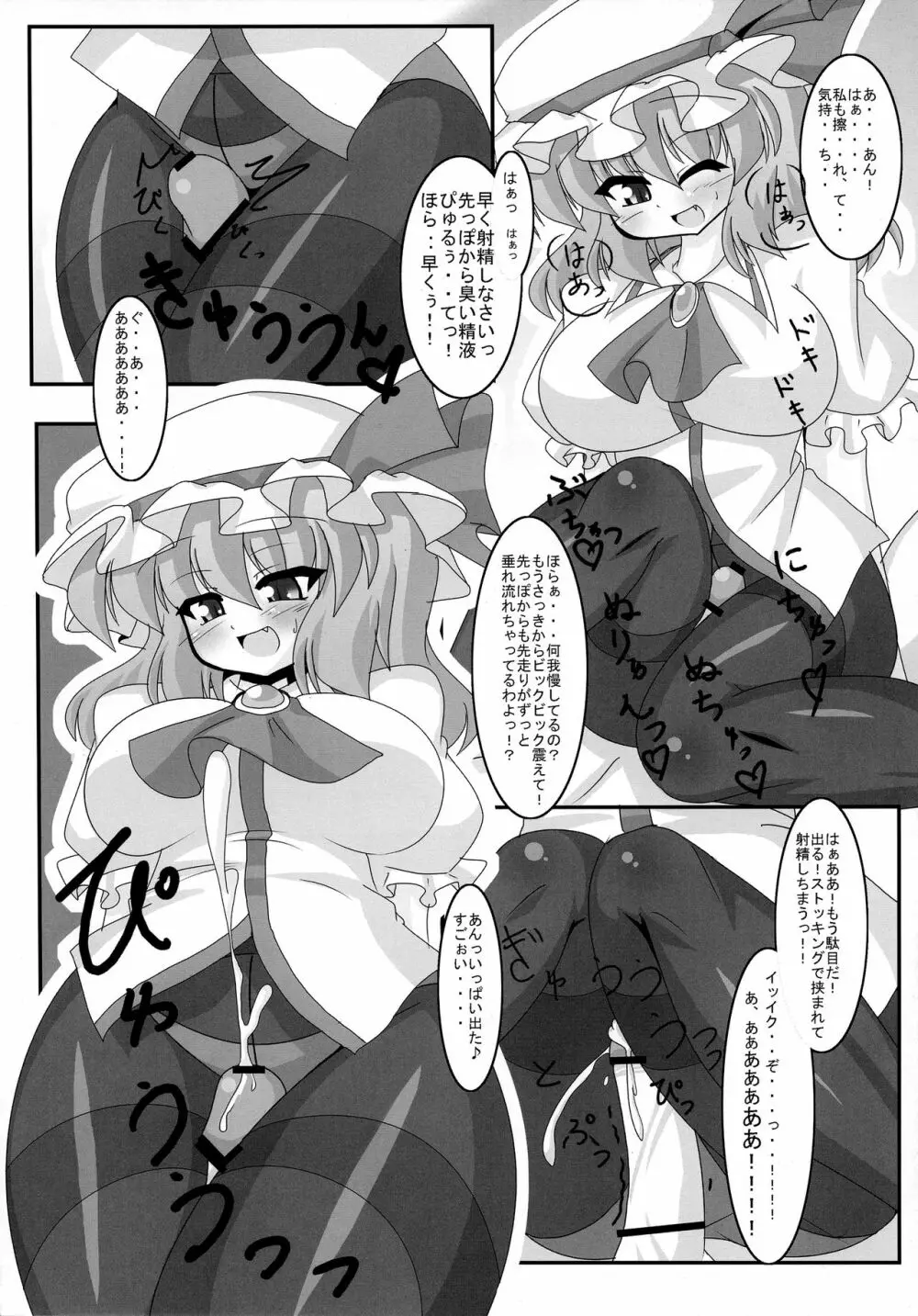 おっきくたっていいじゃないっ Page.15