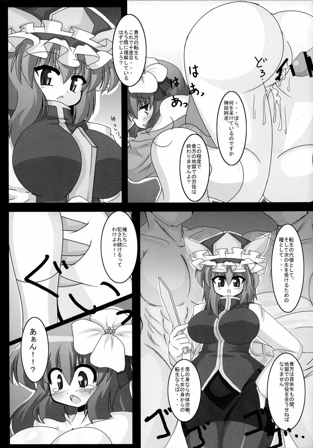 おっきくたっていいじゃないっ Page.21