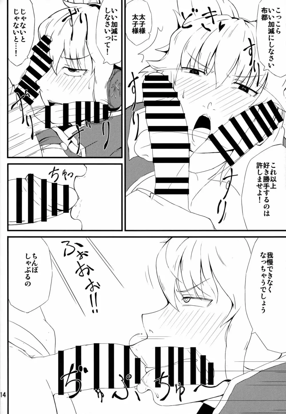 きラリってる Page.13